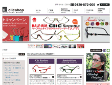 Tablet Screenshot of clicshop.jp